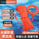科维曼水上救生绳漂浮救生绳水域游泳救生圈抛绳救援绳安全绳