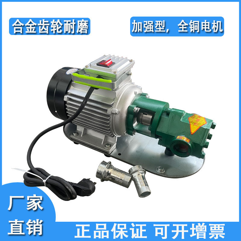 手提便携式220V油泵WCB-30/50/75/100齿轮油泵高温电动抽油榨油泵