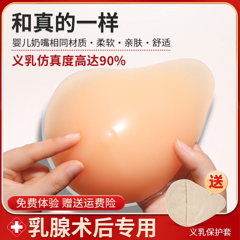 雪伦义乳假胸术后专用文胸胸罩乳插片/胸垫