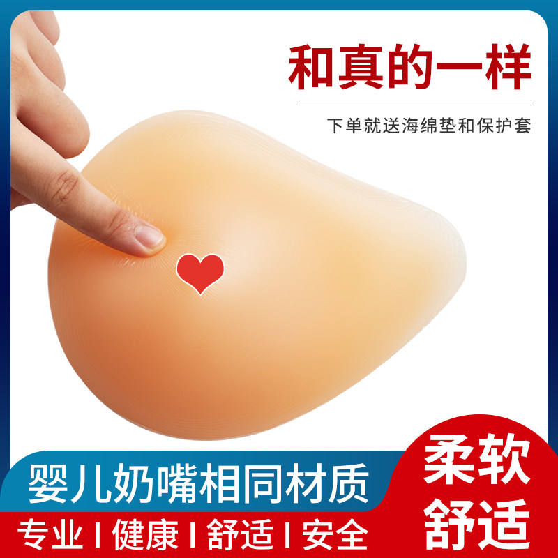 雪伦硅胶义乳胸罩乳腺切除术后专插片/胸垫