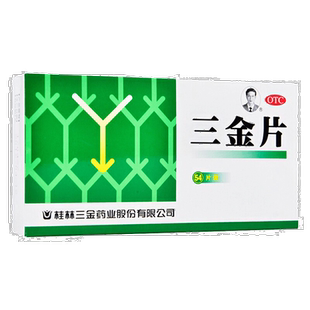 桂林新款妇科三金片尿道炎男女尿路感染尿频尿急的药官方旗舰店
