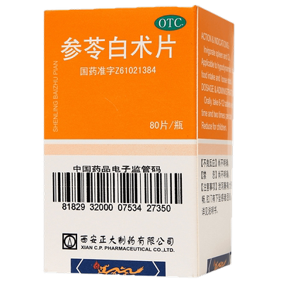 [正大]参苓白术片80片*1瓶/盒