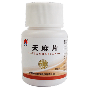 禅方天麻片100片/瓶天麻片药片脚麻天麻专官方用旗舰店药非正天丸