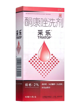 【采乐】酮康唑洗剂2%*50ml/盒