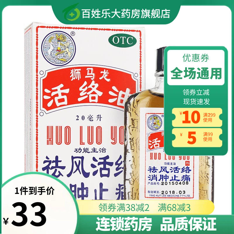 活络新款油狮马龙非獾子黄道益活络烫伤油手脚麻木止痛消炎非软膏