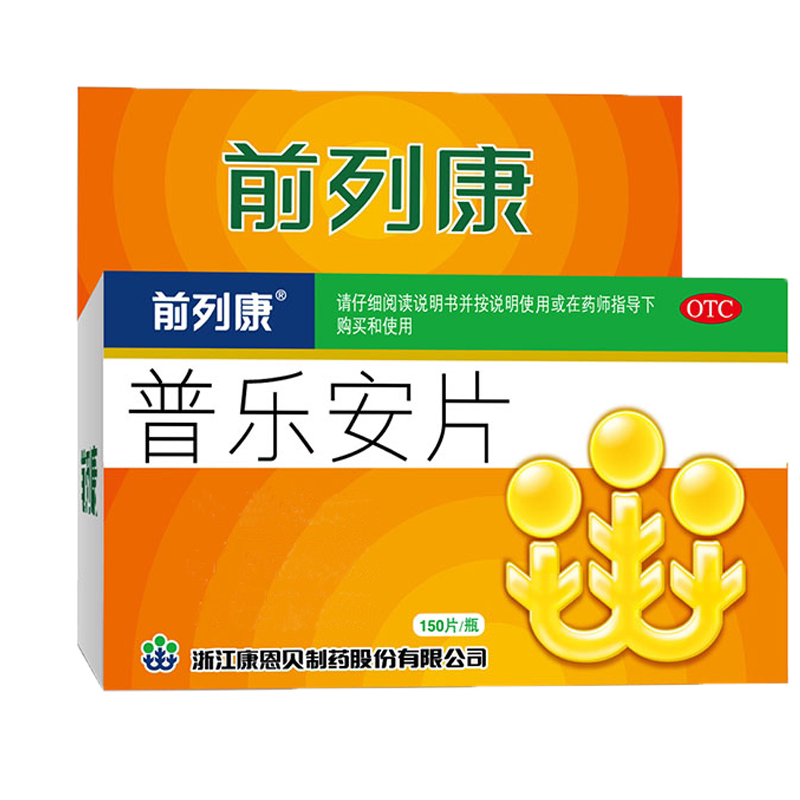 【前列康】普乐安片0.57g*150片/盒