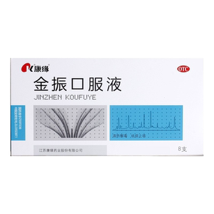 金振口服液  10ml*8支/盒 清热解毒 祛痰止咳