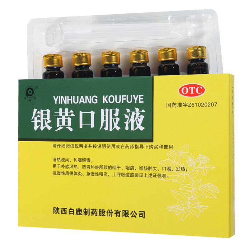 【宝嫩】银黄口服液10ml*6支/盒