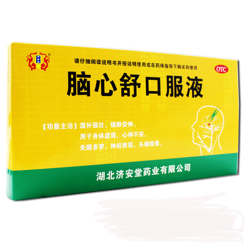【洪康】脑心舒口服液10ml*10支/盒