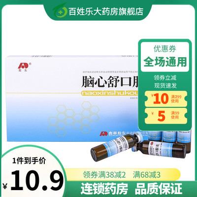 【敖东】脑心舒口服液10ml*10支/盒