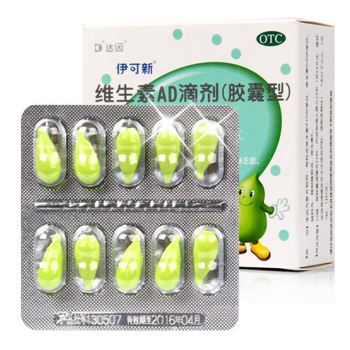 [伊可新]维生素AD滴剂500IU1500IU*30粒/盒