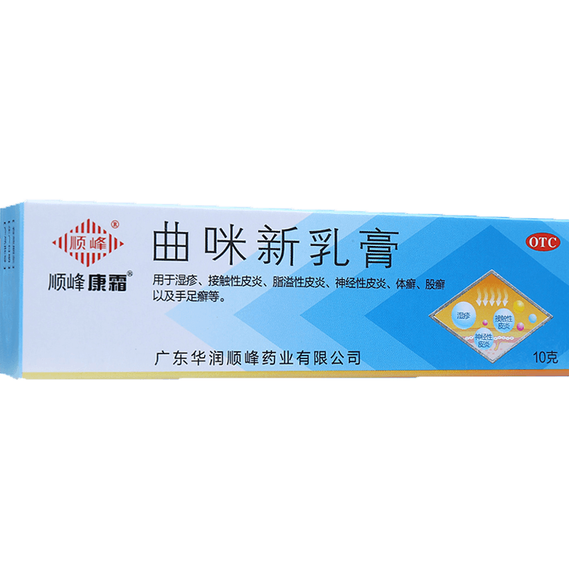 999新款顺峰康霜曲咪新乳膏曲米新皮康霜软膏湿疹股藓皮炎药膏10g