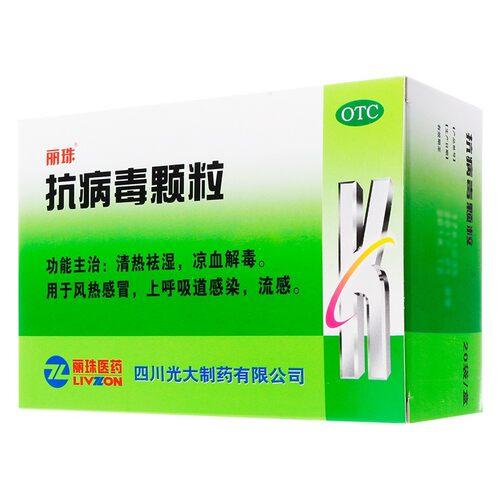 【丽珠】抗病毒颗粒9g*20袋/盒