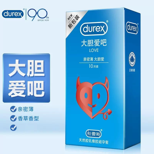 杜蕾斯避孕套大胆爱吧10只装男用安全套保险套