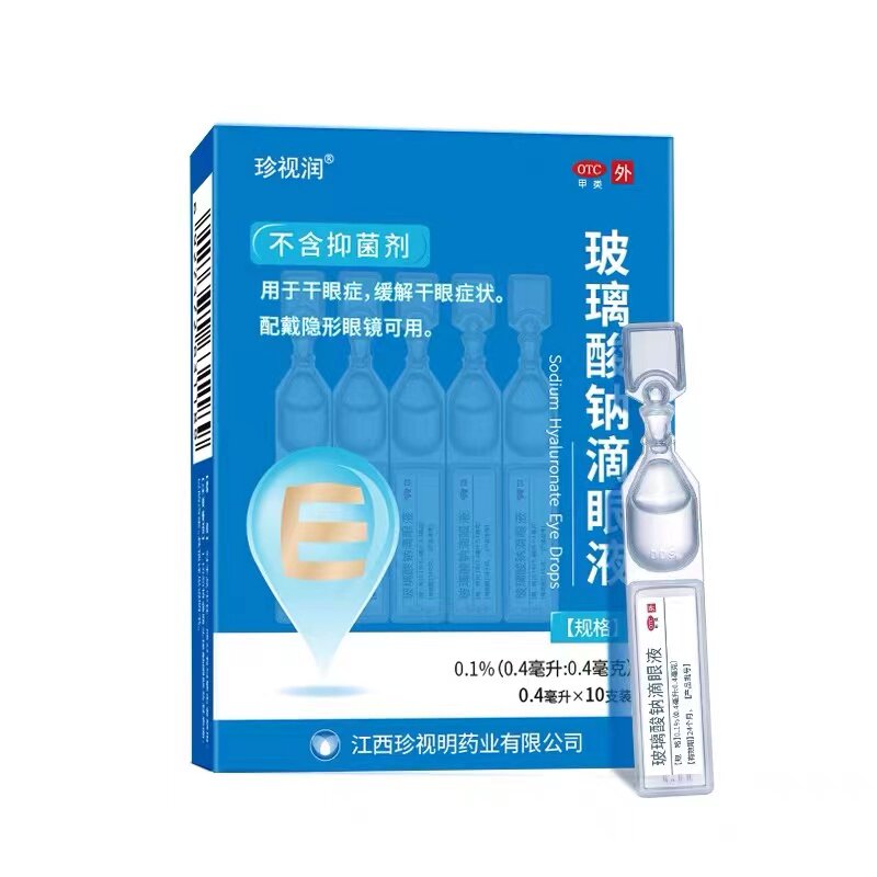 【珍视润】玻璃酸钠滴眼液0.1%*0.4ml*10支/盒