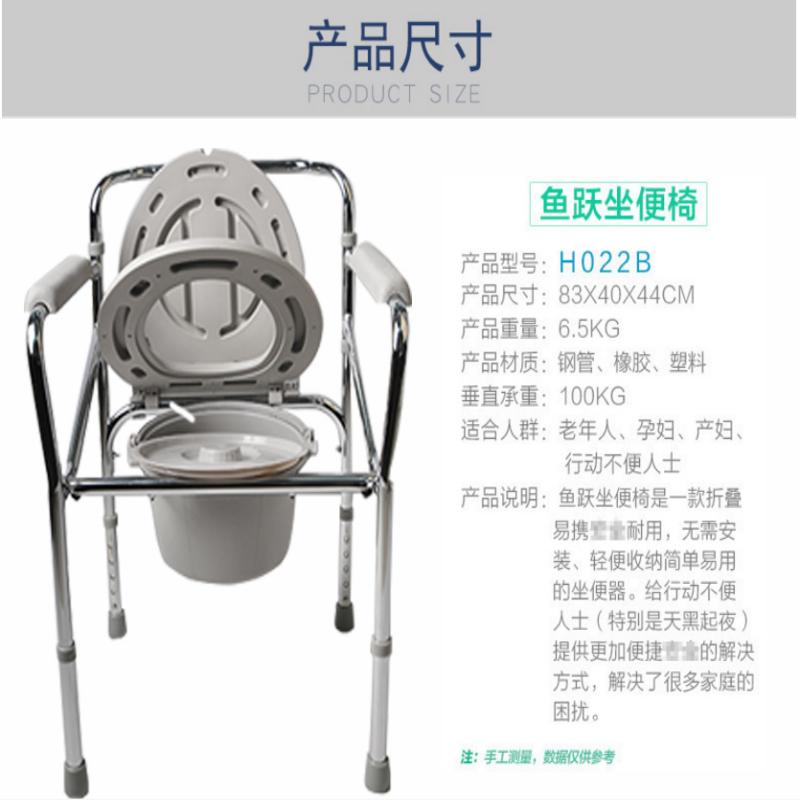 鱼跃医用助行器	H022B坐厕椅型