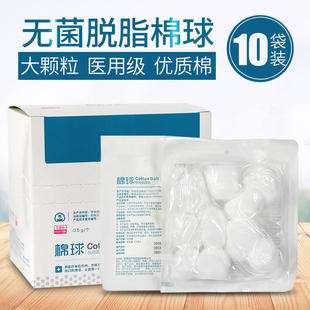 稳健棉球医用酒精棉球婴儿护理安心10个/袋10袋/盒