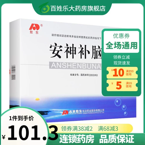 敖东 40 кусочков Anshen Brain Tonic Liquid Jilin Aodong Официальный флагманский магазин подлинной дефицит эссенции почек дефицит Qi QI Нет чая