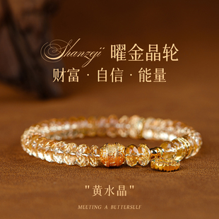 轻奢小众精致黄水晶手串水晶手链招财金轮转运珠生日礼物 手链女款