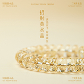 本命年生日礼物天然黄水晶手链女招财转运水晶手串男女 小金山