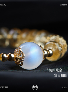 手链女款2026新款天然黄水晶手串月光石招财暴富轻奢小众精致礼物