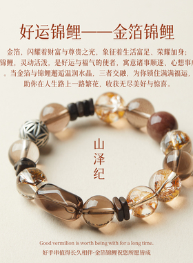 天然水晶锦鲤手链男女款招财好运多宝沉香茶晶手串原创本命年礼物