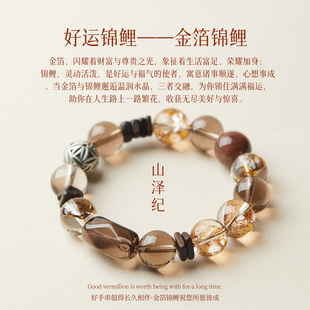 天然水晶锦鲤手链男女款招财好运多宝沉香茶晶手串原创本命年礼物