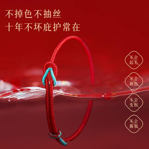本命年马年红手绳手链