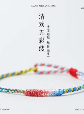 2026新款端午节五彩绳手链五色线编织手绳好运吉祥礼物男女款通用