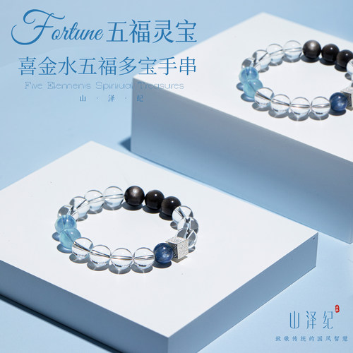 水晶手串天然海蓝宝白水晶银曜石五行喜金水补水手链女款七夕礼物