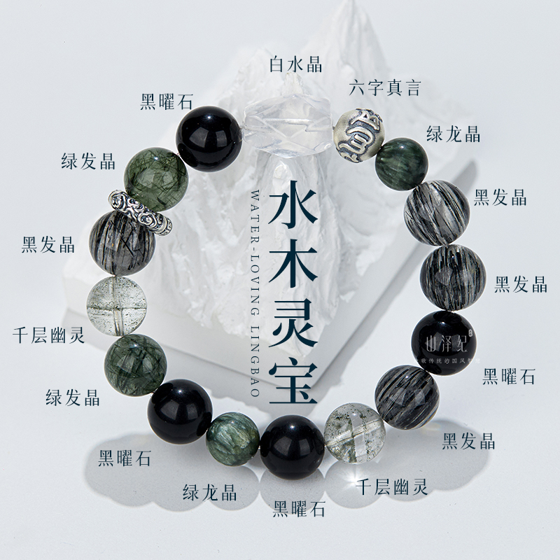 五行补缺喜水木手链男女款天然水晶手链黑曜石绿幽灵水晶手串发晶