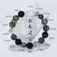本命年五行补喜水木手链天然水晶手链黑发晶曜石绿幽灵水晶手串女