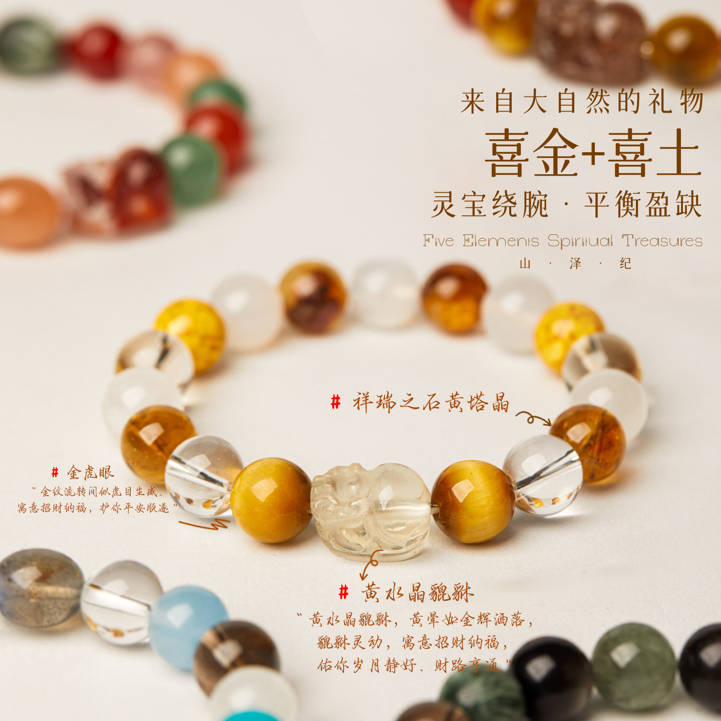 五行喜用金水补缺手链男女款天然水晶手串黄水晶貔貅白水晶可定制图片