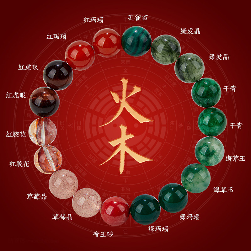 五行喜用火木补缺手链天然水晶多宝红玛瑙手串平衡男女款招财饰品