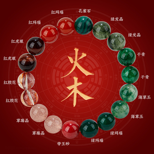 招财饰品 五行喜用火木补缺手链天然水晶多宝红玛瑙手串平衡男女款