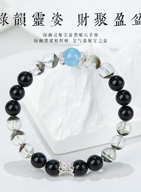 天然水晶手链正品绿幽灵黑曜石海蓝宝水晶手串高级七夕礼物送男友