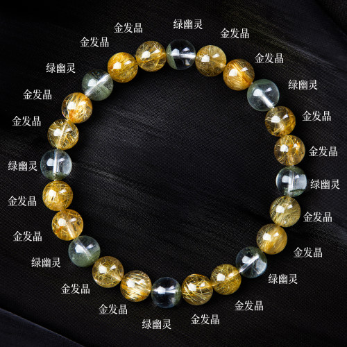 天然绿幽灵水晶手串金发晶手链女款2026新款招财聚宝盆补金木手饰