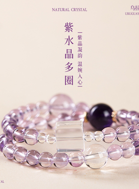 2026新款天然紫水晶双圈手链