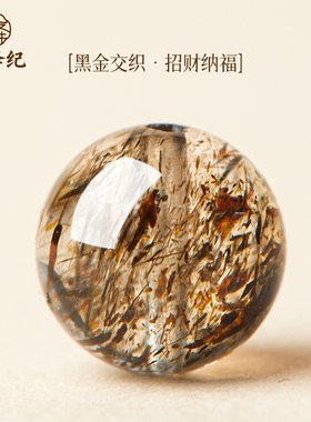 天然黑金超七散珠金银配珠单珠diy配件水晶串珠招财单颗手串手链