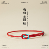 本命年红手绳马年礼物手链高端女手工红绳编织金刚结调节精致细绳
