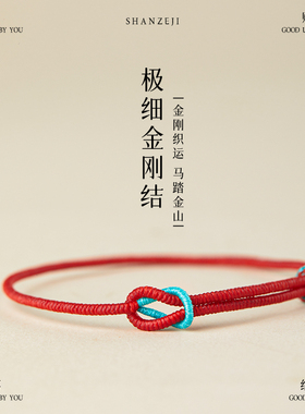 本命年马年红手绳手链