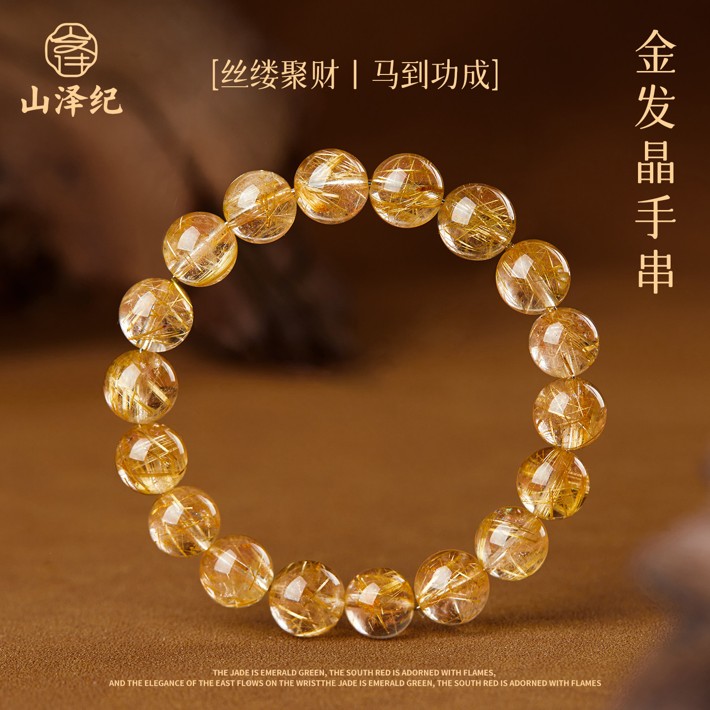 水晶手链天然金发晶手串招财转运黄水晶收藏级7A男女款母亲节礼物