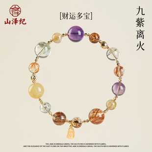 九紫离火紫水晶手链绿幽灵金发晶招财超七多宝天然手串水晶女礼物