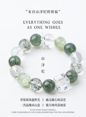 天然正品水晶手串绿幽灵招财手链女款旺木绿色水晶串珠送生日礼物