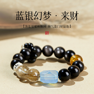 天然正品海蓝宝水晶银发晶多宝银曜石手串五行补水手链父亲节礼物