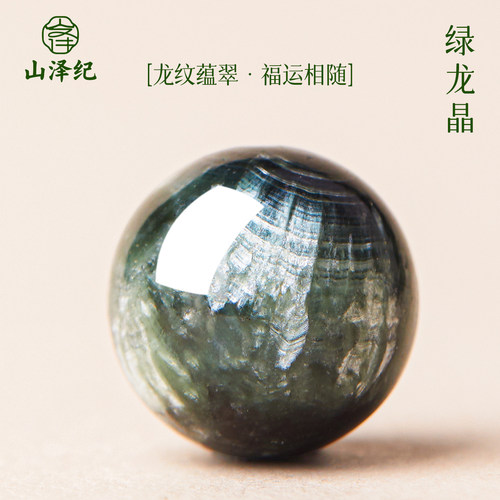 天然绿龙晶散珠子单珠水晶串珠手串手链单颗DIY饰品配件高端绿色