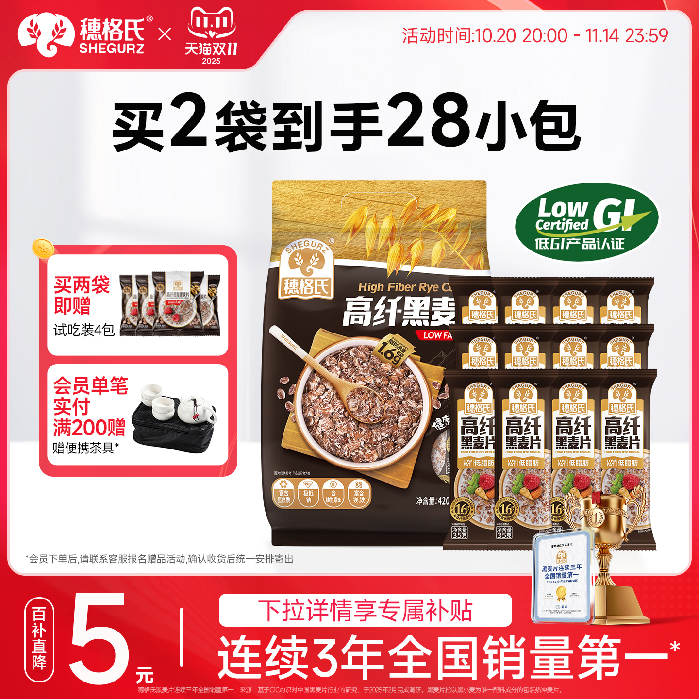 穗格氏高纤低脂黑麦片低GI燕麦片健身代餐即食营养早餐独立小包装