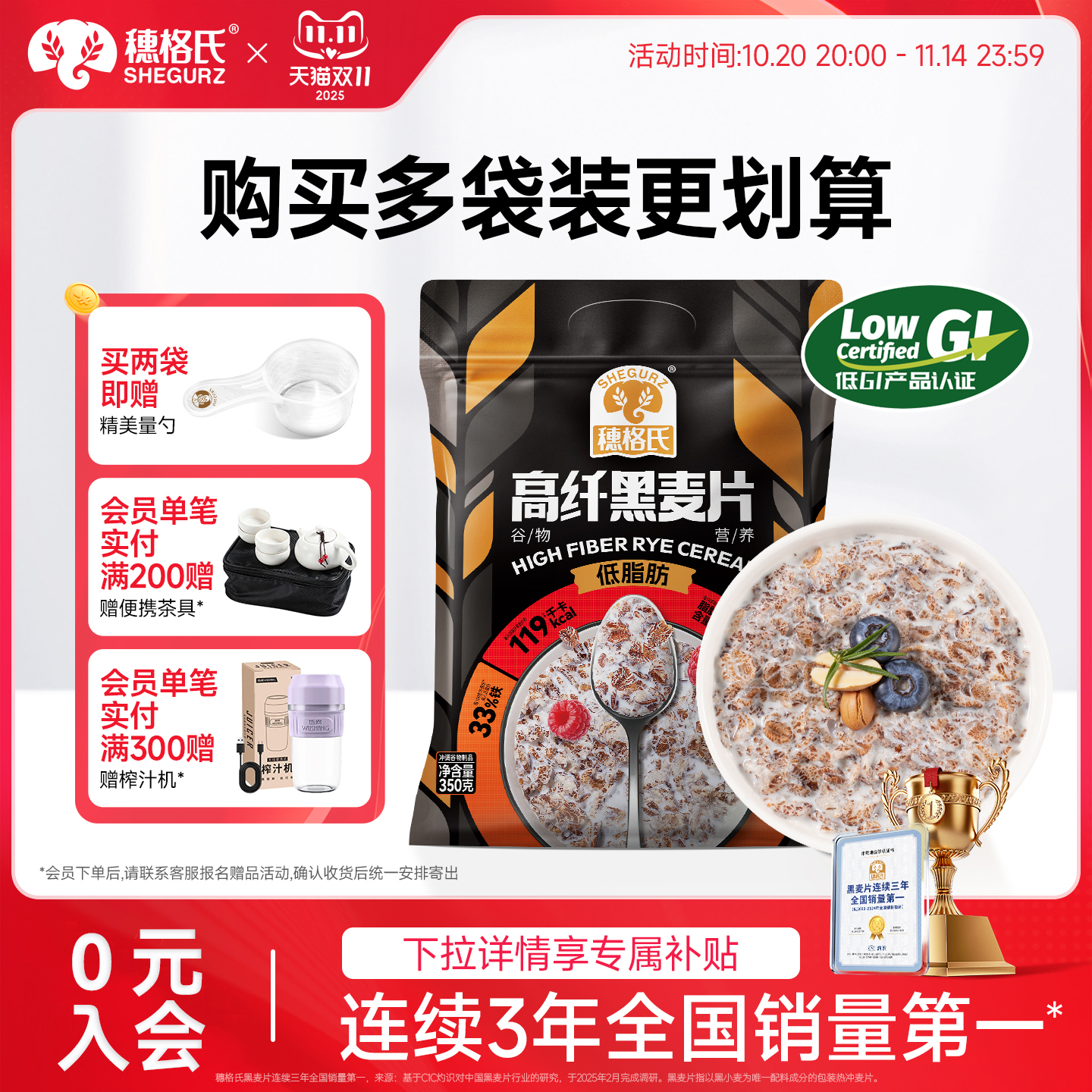 高纤低脂黑麦片无糖精燕麦片代餐