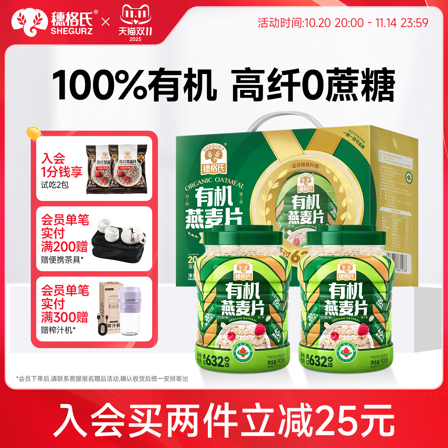 不使用化学合成肥料农药 送礼倍有面