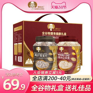 穗格氏燕麦片即食无加糖精无脱脂中老年营养长辈送礼包年货大礼盒